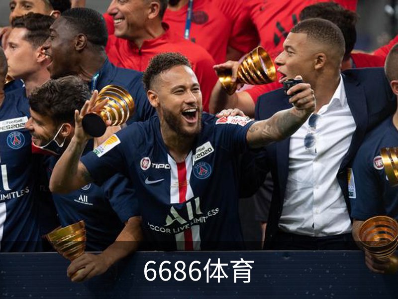 6686体育介绍